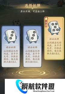 寻道大千通天妖牌攻略