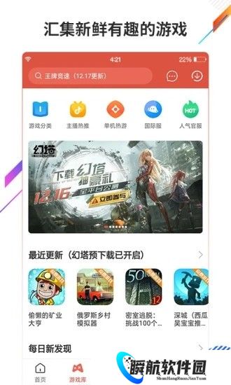 虫虫助手安卓版