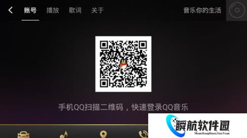 QQ音乐车机版