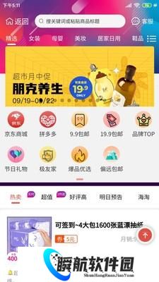 柚子快报
