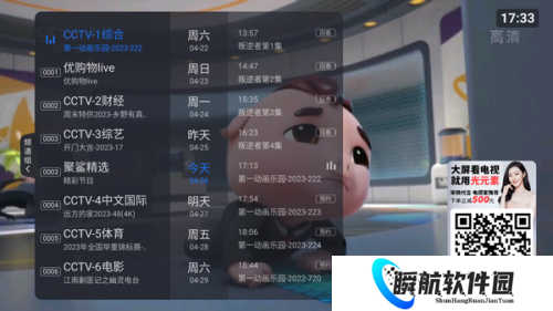 云海直播tv版