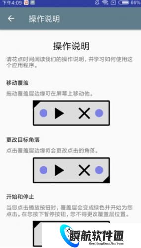 自动点击器