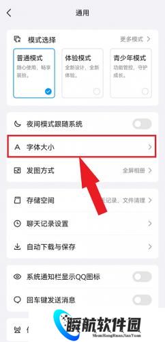 QQ最新版