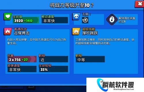 荒野乱斗台服