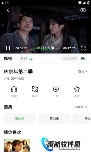 小柠檬追剧无广告安装包