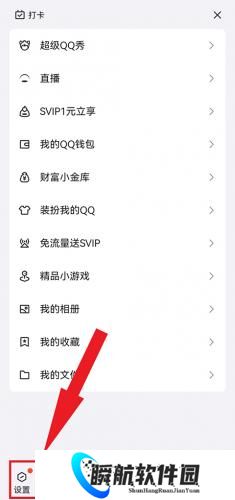 QQ最新版