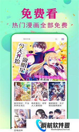 茄子漫画社
