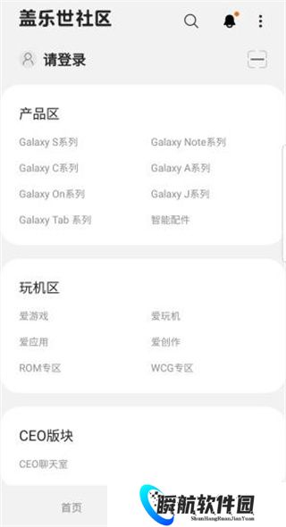 盖乐世社区手机版