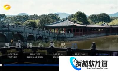 云海直播tv版