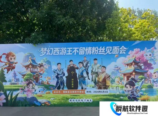 梦幻西游敦煌联动锦衣上线全服，「王不留情」打响主播见面会第一炮？