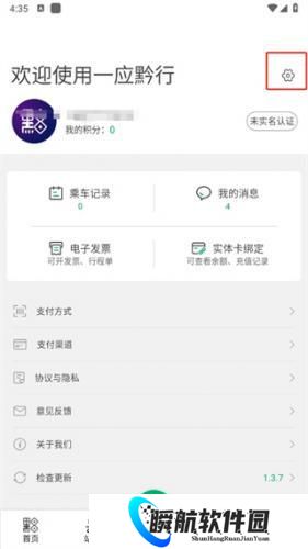 贵阳地铁