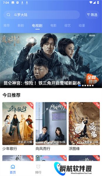 流星视频官方版追剧最新版