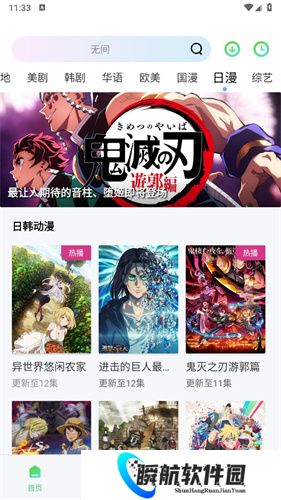 流星视频官方版追剧最新版