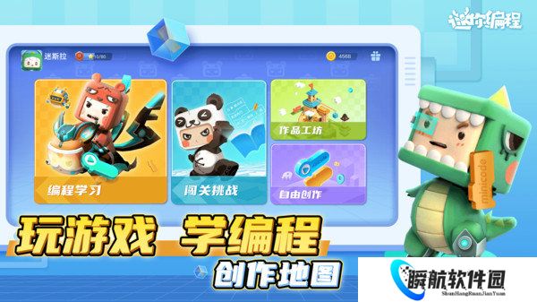 迷你星工场安装包