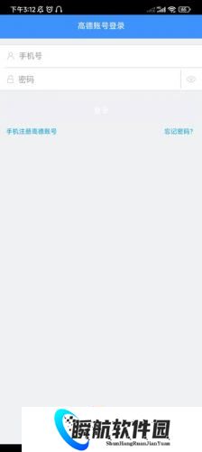高德车差事