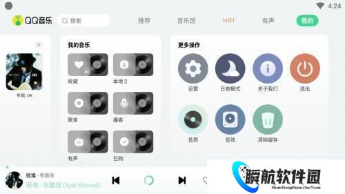 QQ音乐车机版