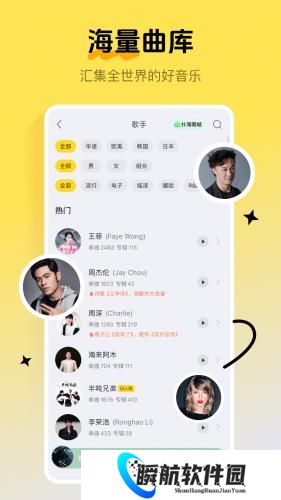 酷我音乐免费版