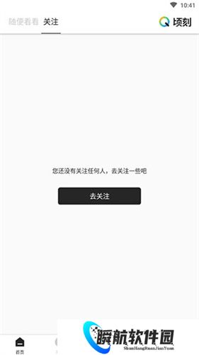 顷刻