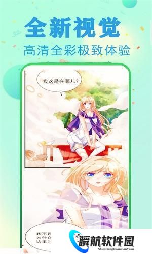 茄子漫画社