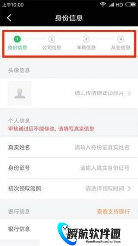 滴滴车主app