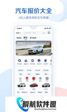 汽车报价大全