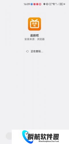 追剧吧app最新版