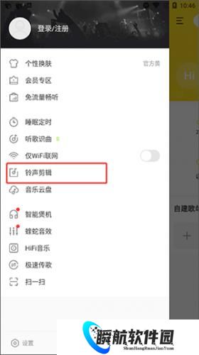 酷我音乐免费版