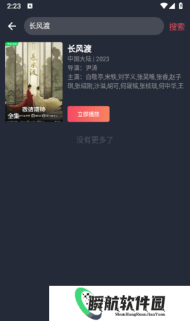 追剧吧app最新版