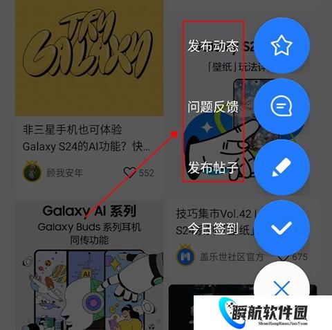 盖乐世社区手机版