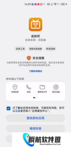 追剧吧app最新版