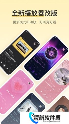 酷我音乐免费版