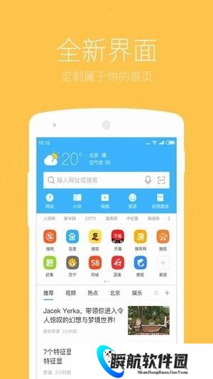 搜狗浏览器极速版