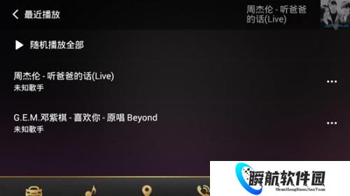 QQ音乐车机版
