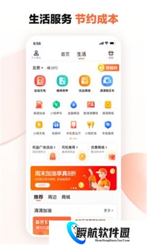 滴滴车主app