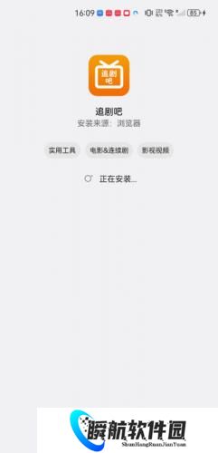 追剧吧app最新版