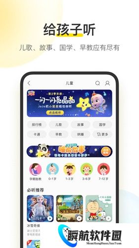 酷我音乐免费版