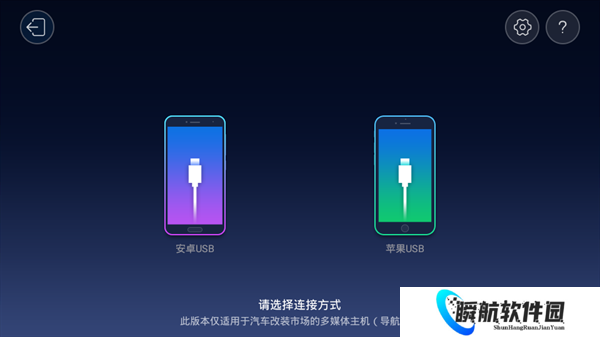 亿连车机版