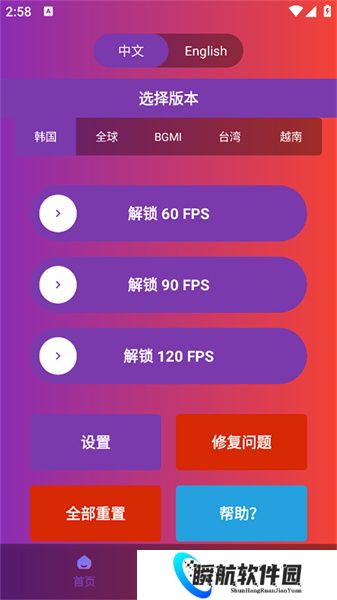 90fps官方正版
