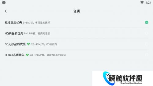QQ音乐车机版