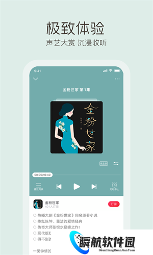 云听