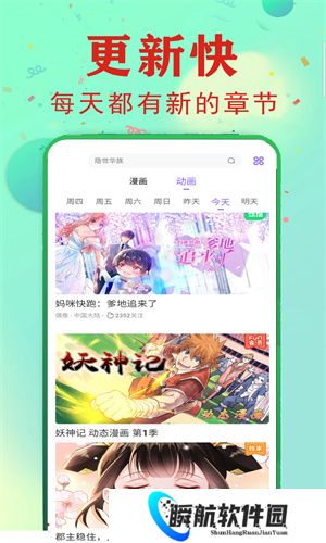 茄子漫画社