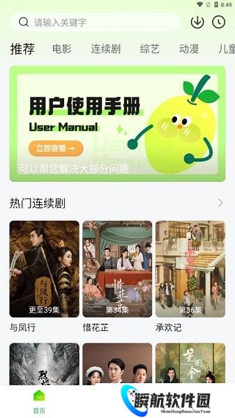 小柠檬追剧无广告安装包