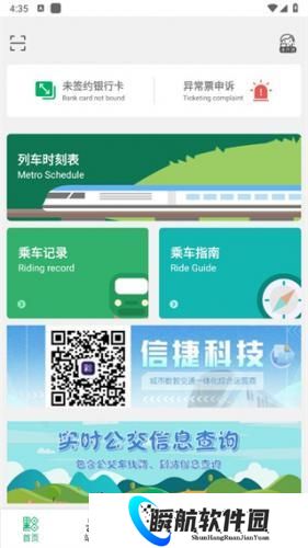 贵阳地铁