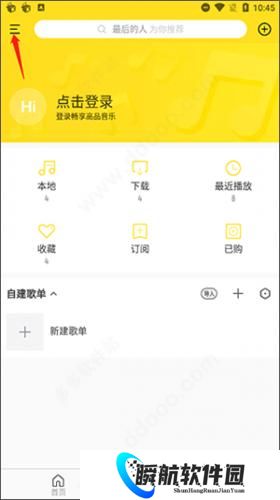 酷我音乐免费版