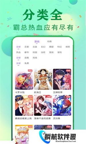 茄子漫画社