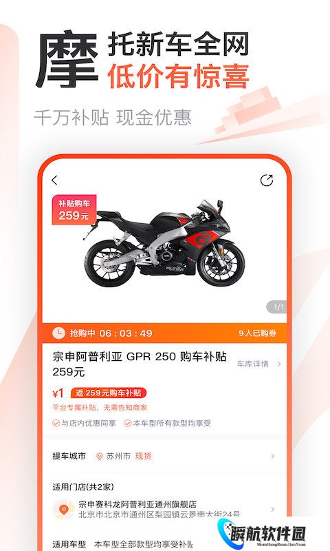 哈罗摩托