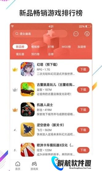 虫虫助手安卓版