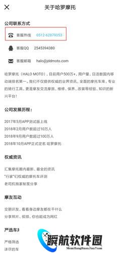哈罗摩托