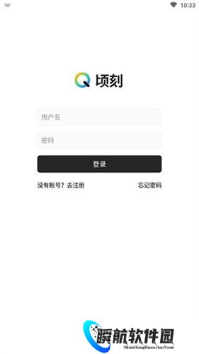 顷刻
