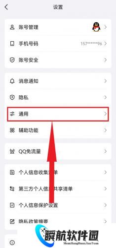 QQ最新版